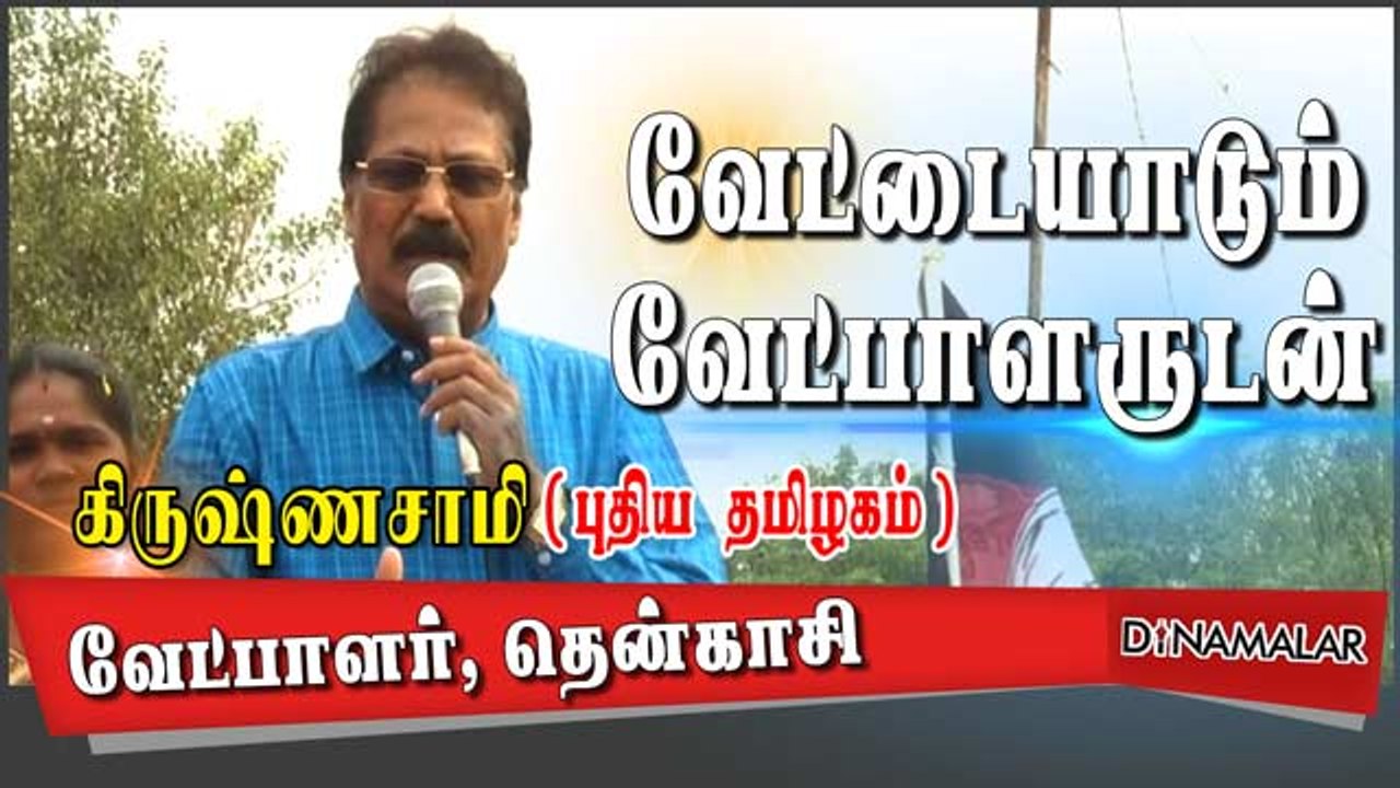 வேட்டையாடும் வேட்பாளருடன்