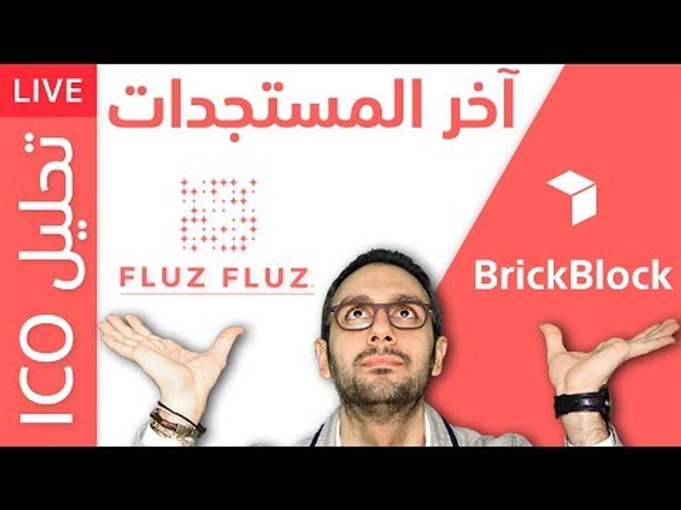  آخر مستجدات مشروعي فلوس فلوس و بريك بلوك