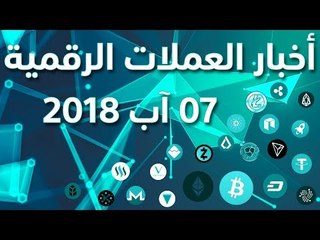 إطلاق جهاز تعدين للعملات الرقمية ومركز بيانات بلوكتشين Bitmain