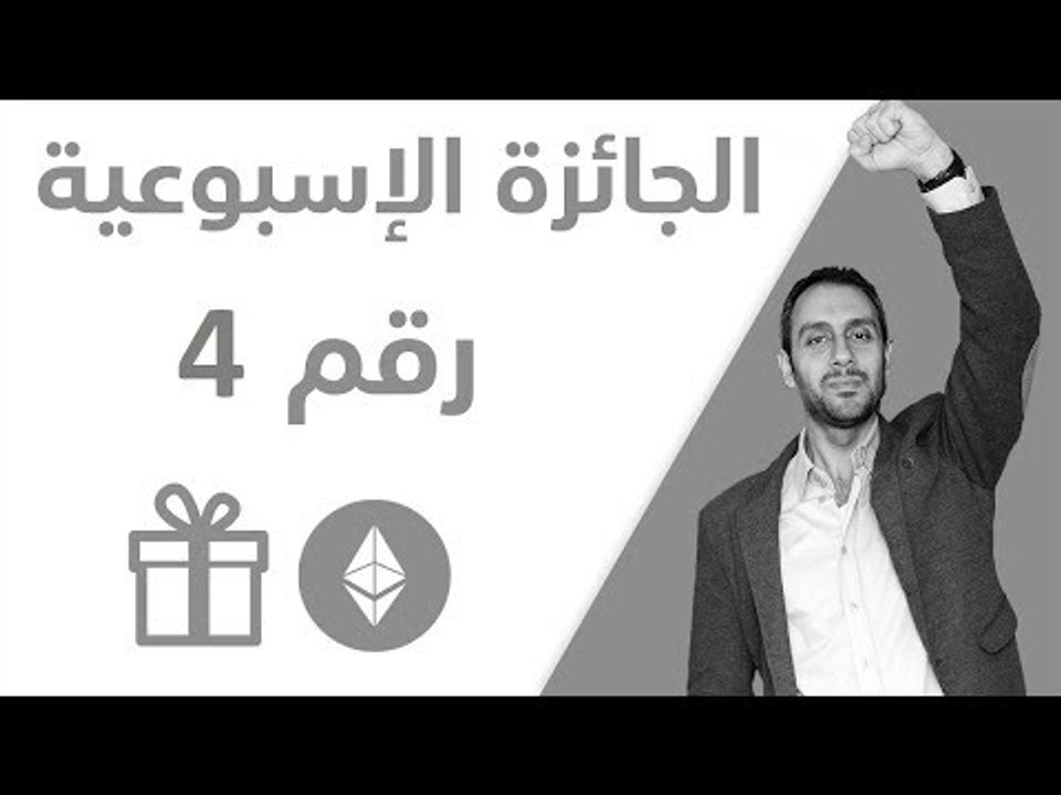 الجائزة الإسبوعية - رقم 4+ وضع السوق + دردشة