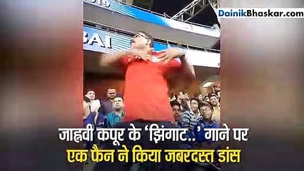 'झिंगाट' गाने पर जमकर नाचा एक शख्स