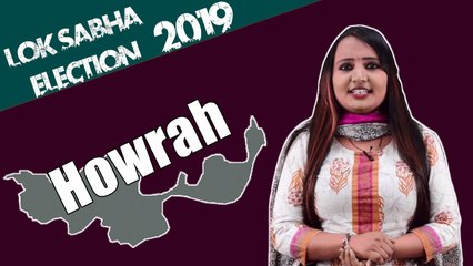 Lok Sabha Election 2019: History of Howrah of West Bengal, MP Performance card | वनइंडिया हिंदी