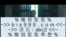 양방프로그램    ✅해외토토사이트 - bis999.com 추천인 abc2 - 해외토토사이트✅    양방프로그램