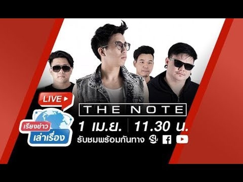 เรียงข่าวเล่าเรื่อง คนเชียงใหม่อุ่นใจขึ้น ฝุ่นเริ่มจางลง มองเห็นดอยสุเทพได้อีกครั้ง