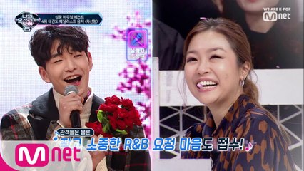 [13회] 스튜디오가 술렁~♪ 여심저격 꽃미모 미스터리 싱어 (멍뭉미 폭발♥)