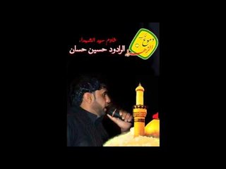 ملا حسين حسان  |   آهات وتسبيح  |   موكب دموع الزهراء (ع ) أهالي السماوة