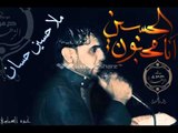 ملا حسين حسان  |  انه وروحي اسولف بيج  |   موكب دموع الزهراء (ع)  اهالي السماوة