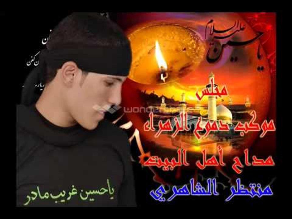 ملا منتظر الشاهري|من حسينيه الى حسينيه حياتي|مو...