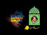 سيد سلام الحسيني   |  نعي مولاتي الزهراء   |   موكب دموع الزهراء (ع) أهالي السماوة