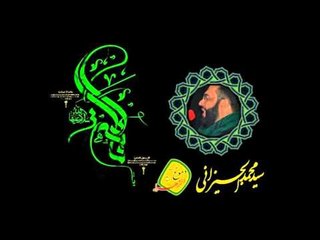 سيد محمد الجيزاني  |   مولانا مولانا حسين   |   موكب دموع الزهراء (ع) أهالي السماوة