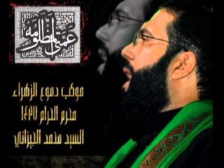 سيد محمد الجيزاني || نعي ختام المجلس || محرم الحرام 1437 هـ || موكب دموع الزهراء _ السماوة