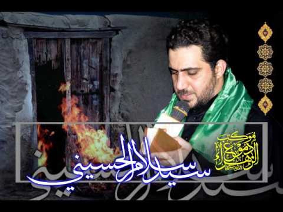 سيد سلام الحسيني _ وريثة الزهراء ( شور ) _ موكب دموع الزهراء