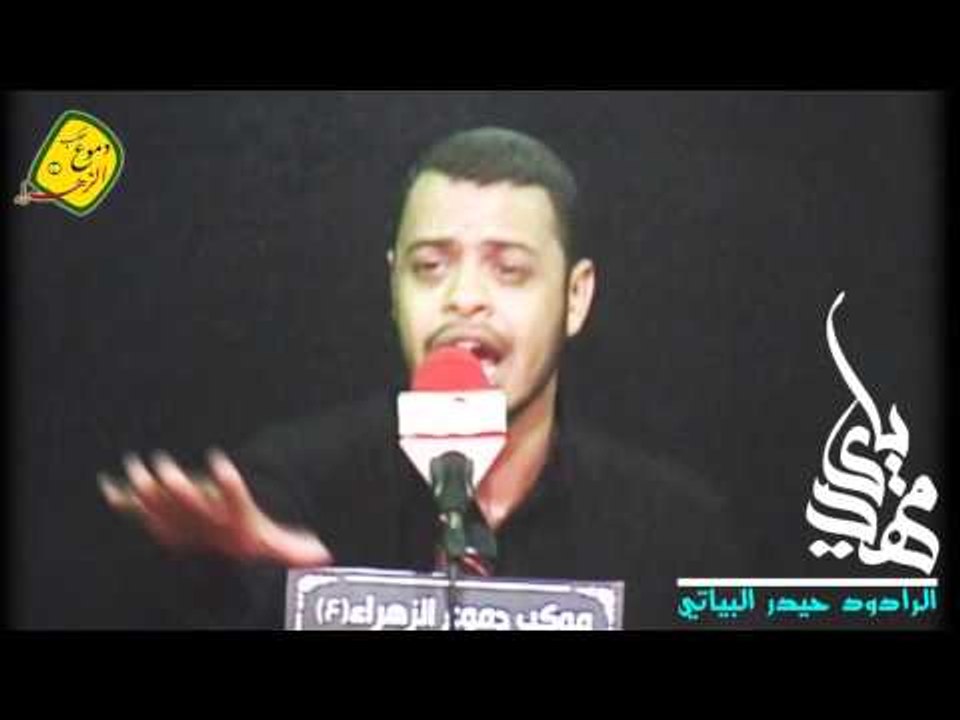 ملا حيدر البياتي    يا مهدي يا مولاي      موكب دموع الزهراء (ع) أهالي السماوة