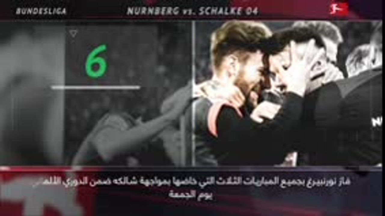 كرة قدم: البوندسليغا: خمس حقائق لم تعرفوها