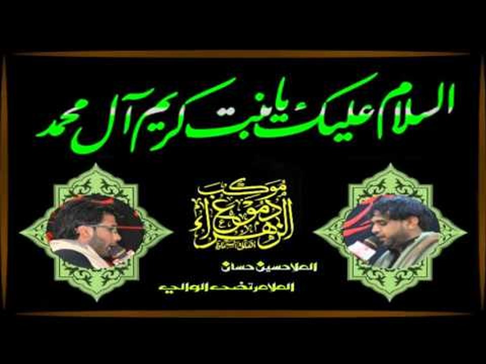 ملا حسين حسان و ملا مرتضى الوالي || نعي || مرقد...