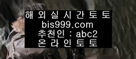 카지노추천    라이브스코어   ▶ bis999.com  ☆ 코드>>abc2 ☆ ◀ 라이브스코어 ◀ 실시간토토 ◀ 라이브토토    카지노추천