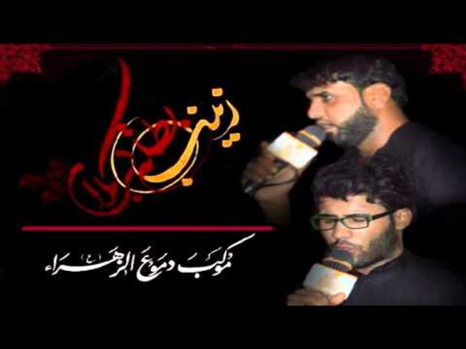 ملا مرتضى الوالي || يهضمني اليذكرك || محرم الحرام 1437 || موكب دموع الزهراء _السماوة