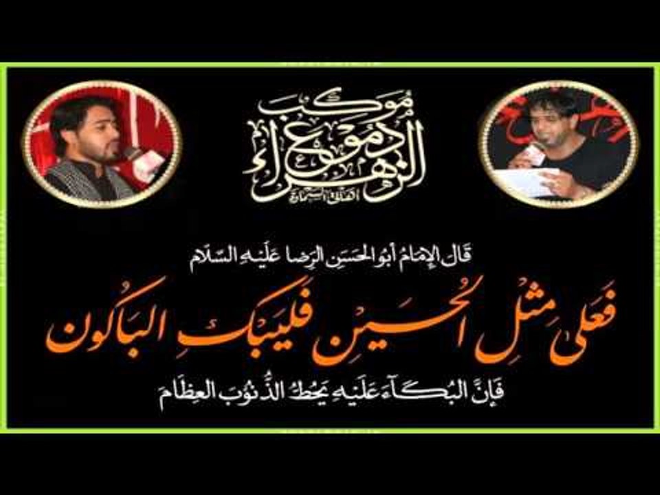 ملا محمد منصور || نعي || موكب دموع الزهراء _ ال...