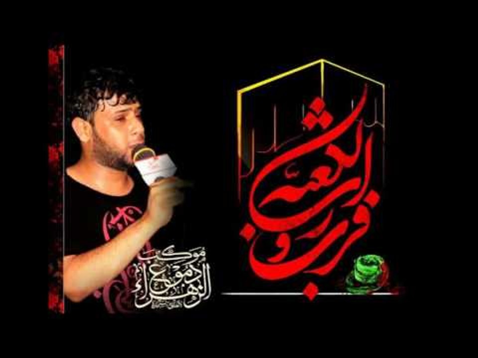 سيد فاقد الموسوي || تهدمت والله أركان الهدى ||...