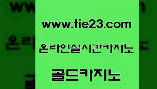 우리카지노 골드카지노 우리카지노 현금카지노 엠카지노점검 골드카지노 우리카지노 온라인바카라게임 온카우리카지노 골드카지노 우리카지노 정선카지노 온카스포츠 골드카지노 우리카지노 카지노가입쿠폰 카지노바