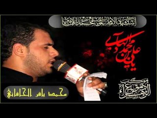 ملا محمد باقر الخاقاني || انه شعليه بحچي الما فاهم || موكب دموع الزهراء _ السماوة