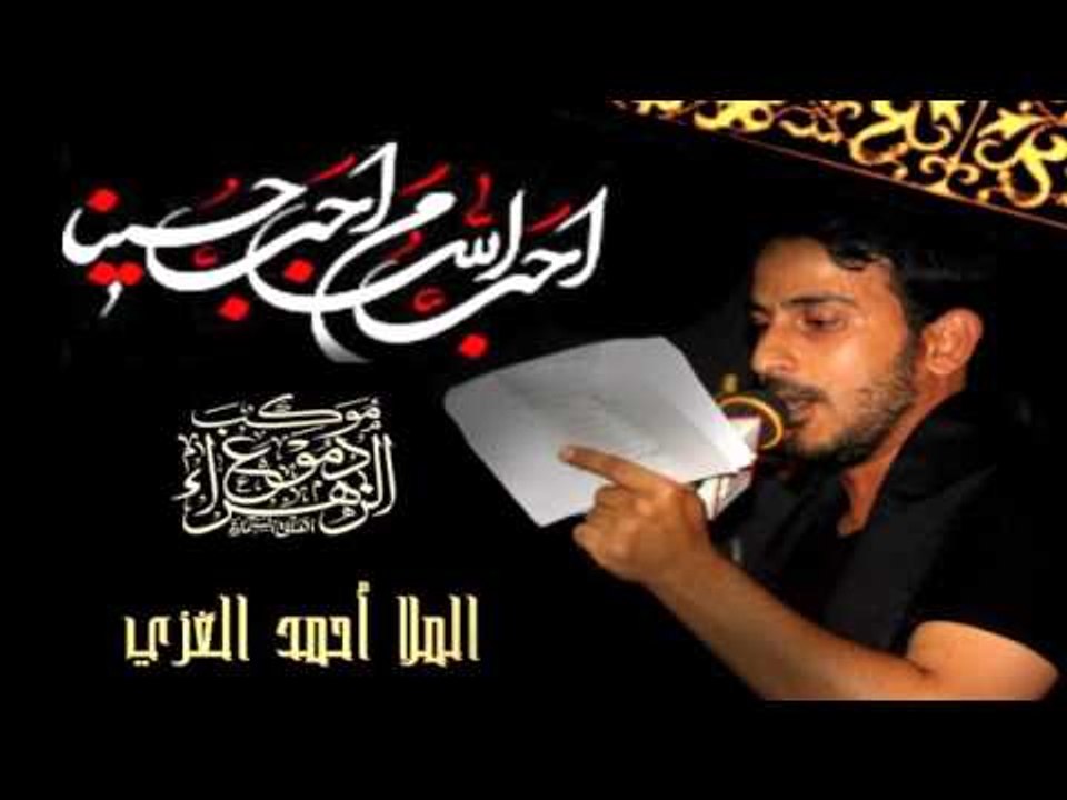 ملا أحمد الغزي || حسين خوية || موكب دموع الزهراء _ السماوة
