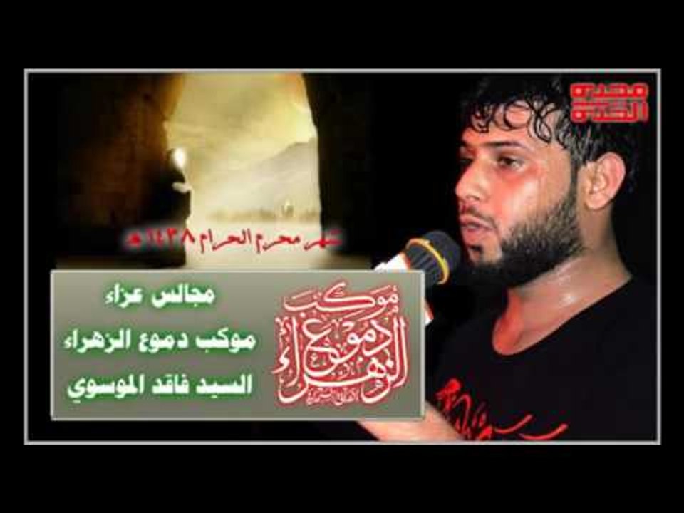 سيد فاقد الموسوي || گلبي ابتلى بمصيبة || ليلة 4...