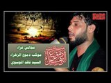 سيد فاقد الموسوي || ارفجي بحالنه يا نوك || ليلة 2 محرم الحرام 1438 || موكب دموع الزهراء _ السماوة