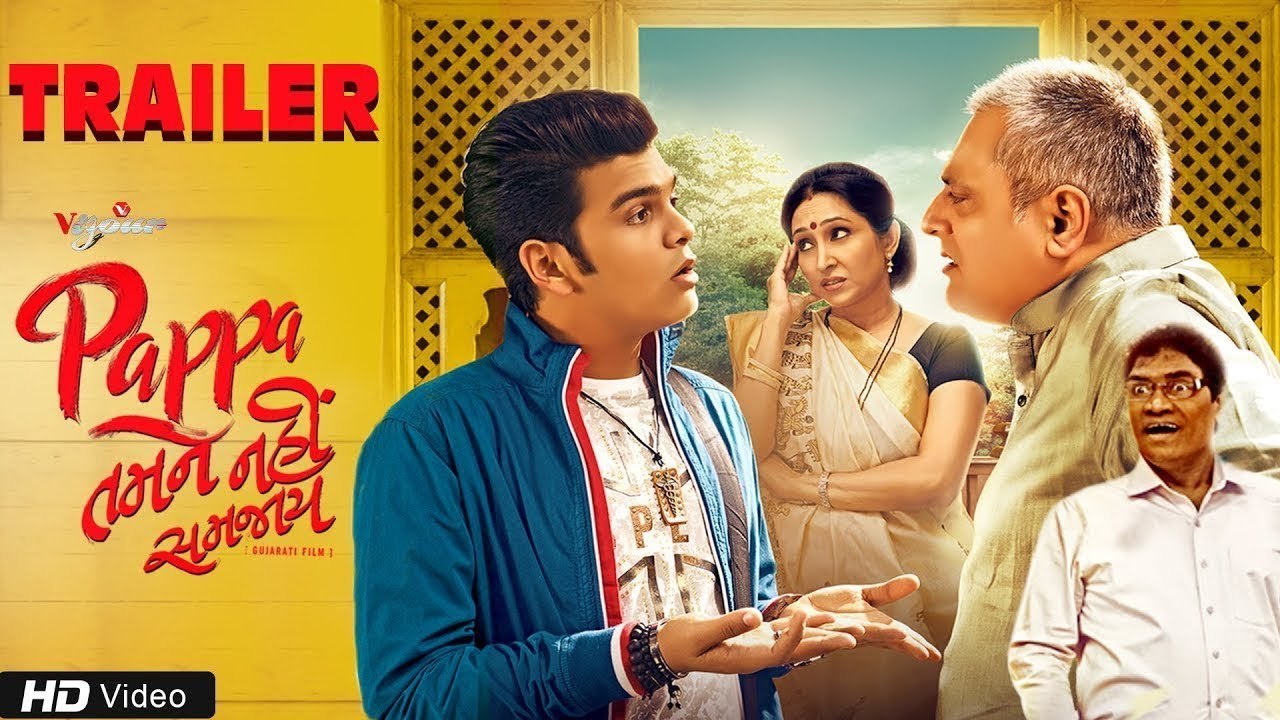 Pappa Tamne Nahi Samjaay | Official Trailer |  Gujarati Film | Most Entertaining Film of 2018