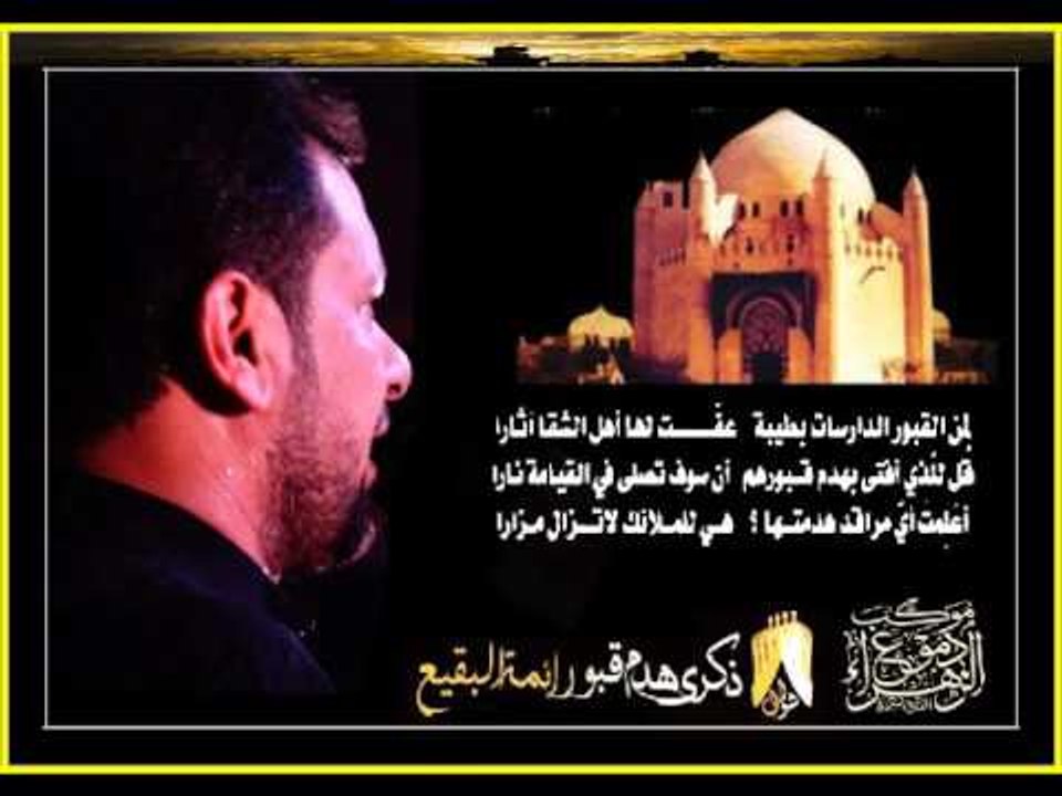 ملا قحطان البديري || بين البقيع وقصة المشرعة  || موكب دموع الزهراء _ السماوة