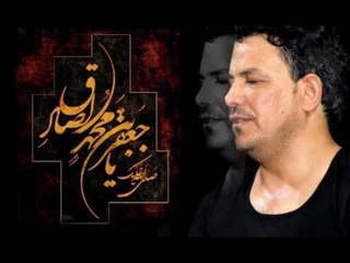 الليلة فاركت الضعن || ملا موسى الشغانبي || الليالي الصادقية || موكب سفينة النجاة _السماوة