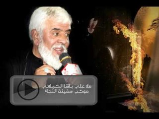 علي باشا الكربلائي _ مولانا حسين ( شور ) _ موكب سفينة النجاة _ الفاطمية 2