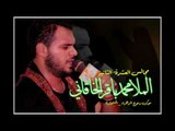 محمد باقر الخاقاني  || ثارك بانتظارك || محرم الحرام 1438 || موكب دموع الزهراء _ السماوة