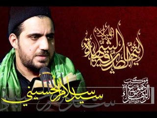 السيد سلام الحسيني || وينة اليسرج الخيل العمامة_شور || موكب دموع الزهراء ع