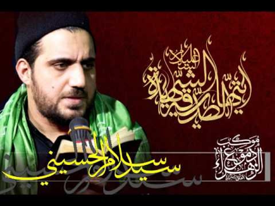 السيد سلام الحسيني || أمانة || موكب دموع الزهراء ع