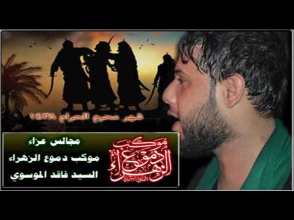 سيد فاقد الموسوي || الضعن للشام من كوطر || ليلة...