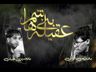 مرتضى الوالي _ عريان جسمك ( شور ) _ موكب سفينة النجاة . السماوة