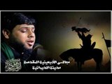 سيد فاقد الموسوي || حضرنالك نوك وهيمة ||  موكب دموع الزهراء _ السماوة