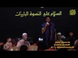 حسين حسان _ المهدي وعمته زينب _ مشاية الأربعين _ موكب دموع الزهراء . السماوة
