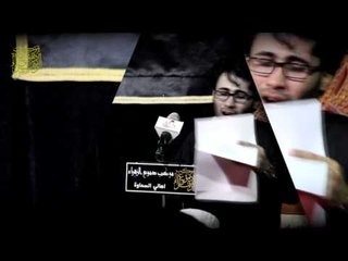 مرتضى الوالي _ رواية النار _ موكب دموع الزهراء . السماوة