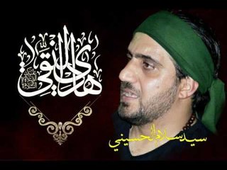 سيد سلام الحسيني _ احن لزيارتج يمة _ موكب دموع الزهراء . السماوة