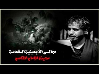 ملا حسين حسان || فرفحت روحي || موكب دموع الزهراء _ السماوة