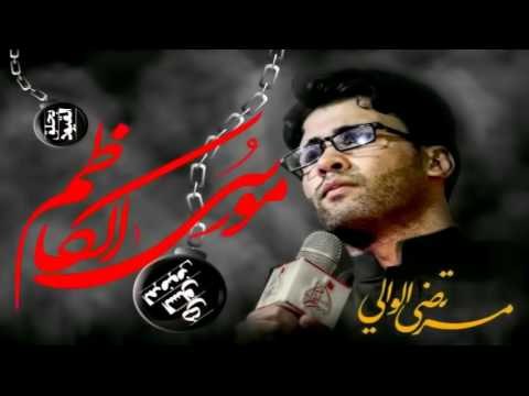 ملا مرتضى الوالي _ آهات حسين ( طور جديد ) _ موكب دموع الزهراء . السماوة