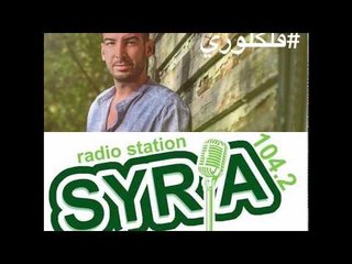 Apik Aroyan - Foloklory [ Syria Radio ] | أبيك أرويان - فلكلوري