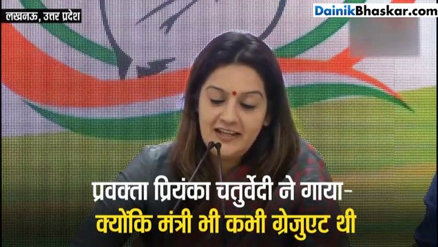 कांग्रेस के तंज पर स्मृति ईरानी का पलटवार