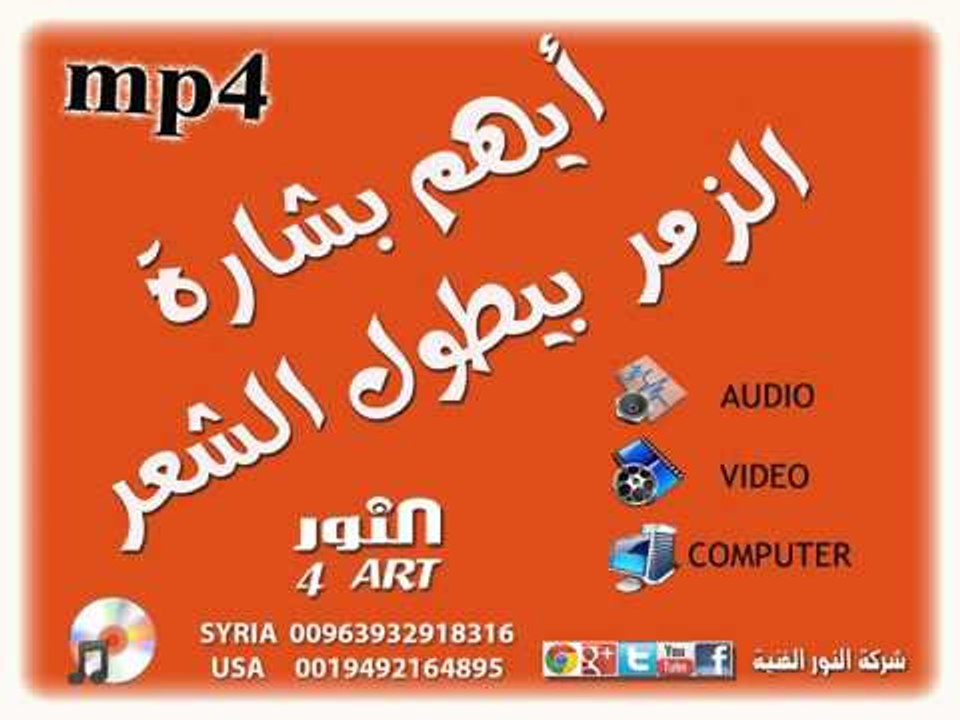 أيهم بشارة الزمر بيطول الشعر aiham bshara azzmr betwl ashaar