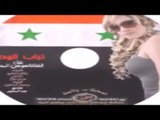 Sawsan Al hassan - Al Bortom - Monawa3at | سوسن الحسن - البرطم - منوعات