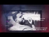 رمزي الشوفي Ramzi E'lshoofi / زعلت مني Ze3let Meni