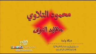 محمود التلاوي ياقايد النوق - دبكة ولدة MAHMOOD TLLAWI YAKAYED ANNOK