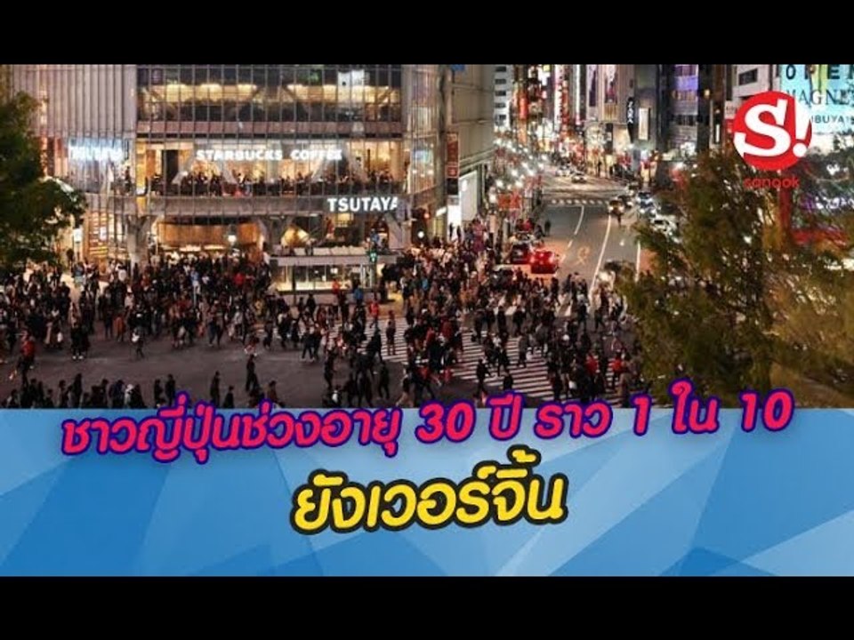 เรียงข่าวเล่าเรื่อง 9 เมษายน  2562 อึ้งไปเลย ชา...